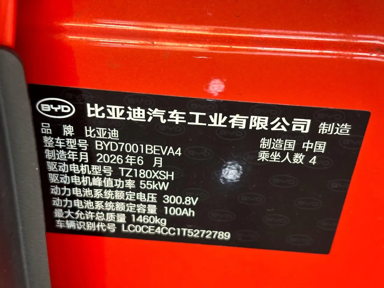 BYD 2026 seagulls 305km free version automatic gear 14