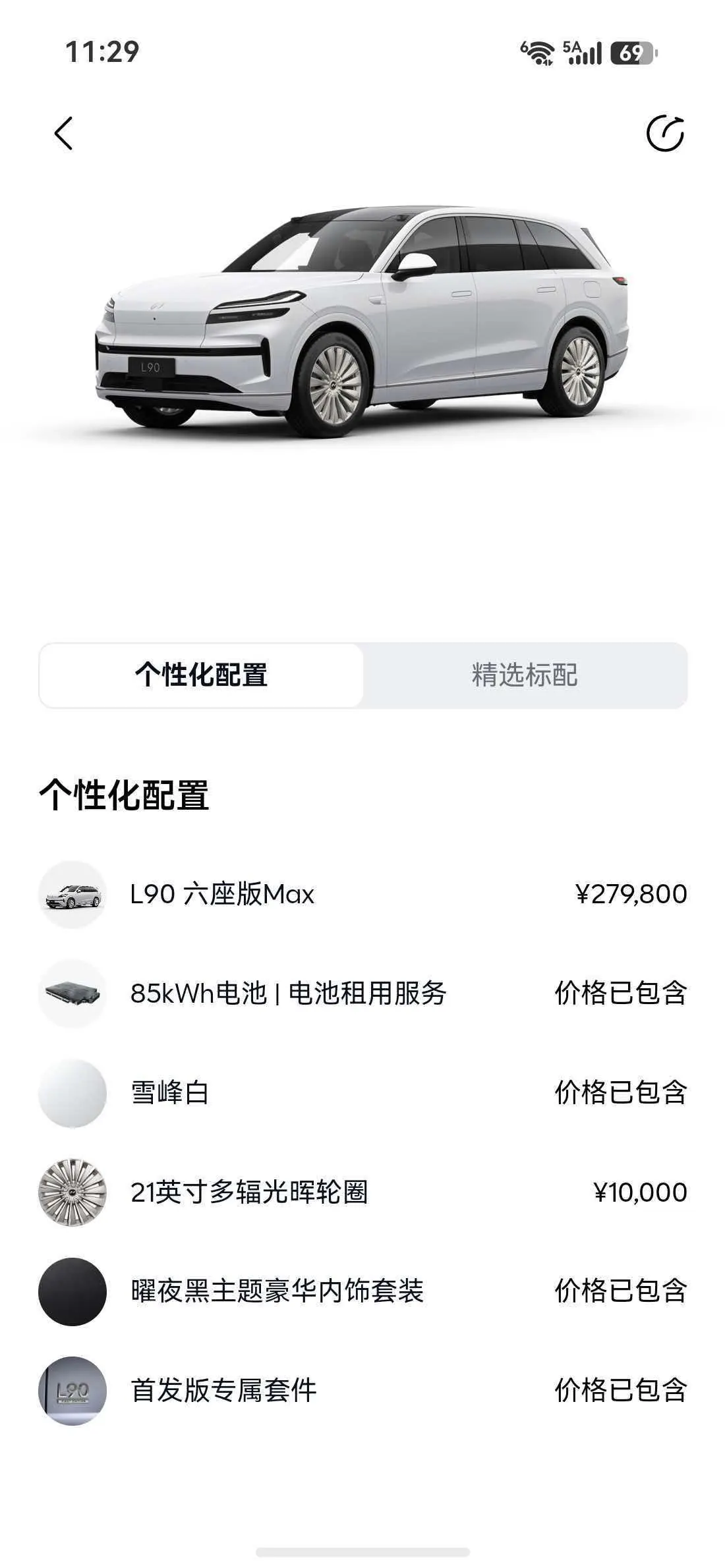 ONVO 2025 L90 Max six-seat automatic gear 6