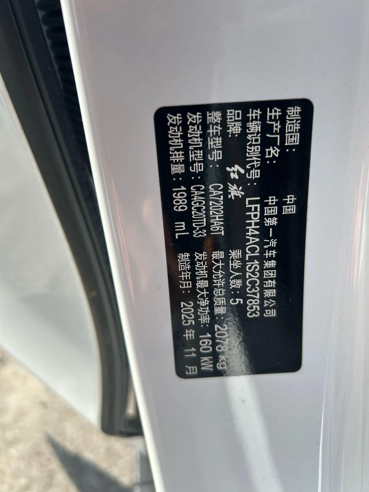 HongQi 2025 H6 2.0T to the United States version of automatic gear 7