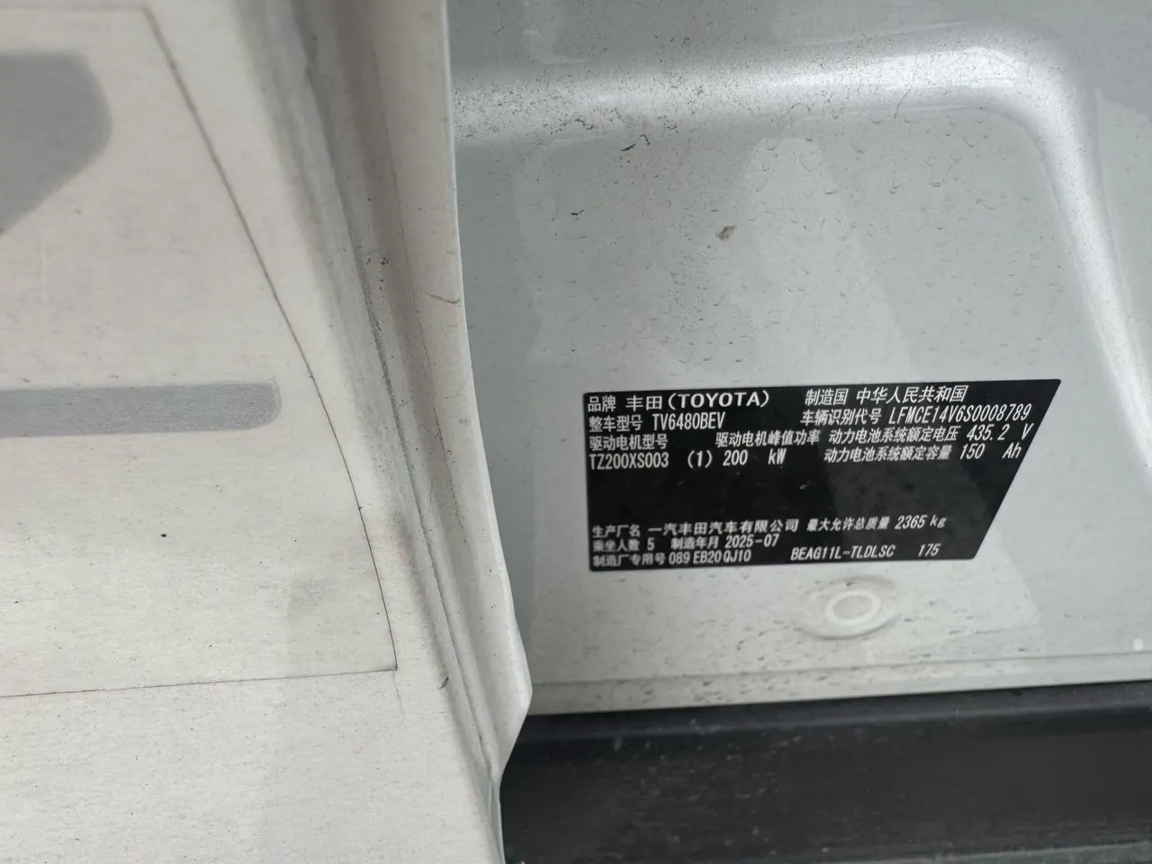 Toyota 2025 bZ 5 550 PRO Zhixing Edition Automatic Gear 10