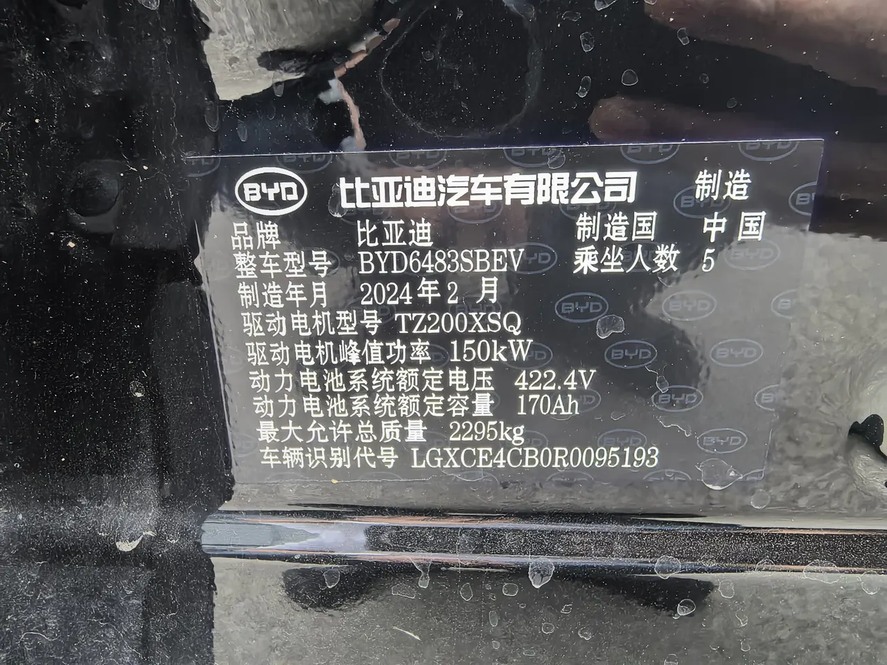 BYD Song PLUS New Energy 2024 Song PLUS EV Glory Edition 520km Luxury Automatic Gear 9