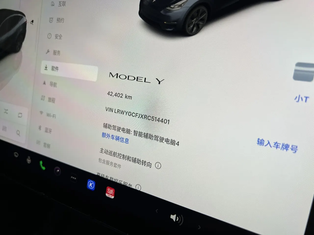 Tesla 2024 Model Y rear-wheel drive version automatic transmission 9