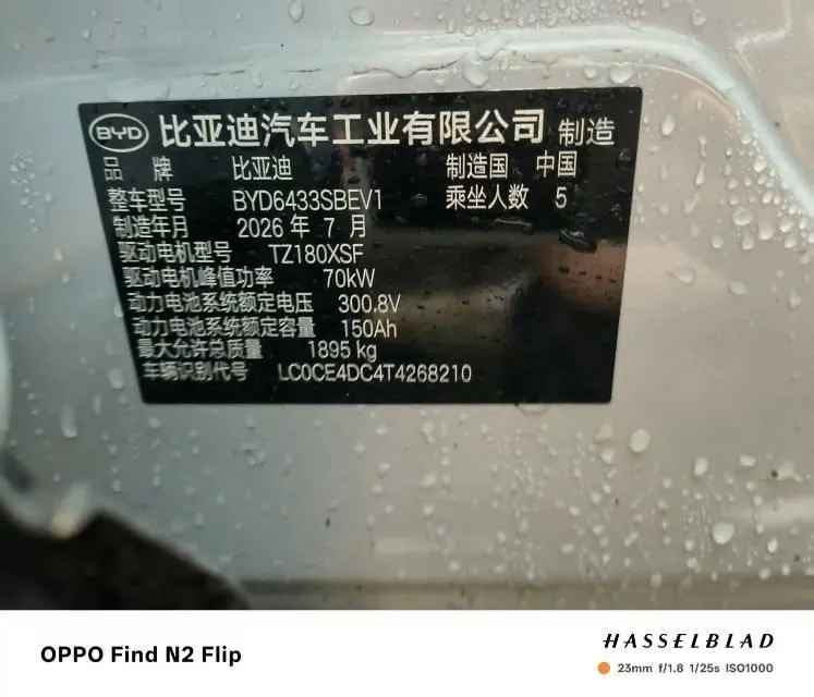 BYD 2025 Yuan UP Smart Driving 401KM Vital Automatic Gear 7