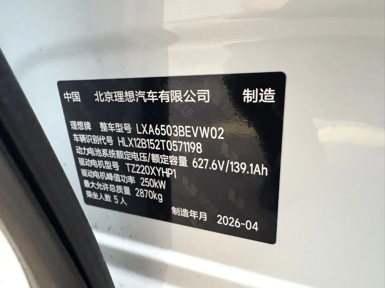 Li 2025 I 300.00g Drive Standard Edition Automatic Gear 7