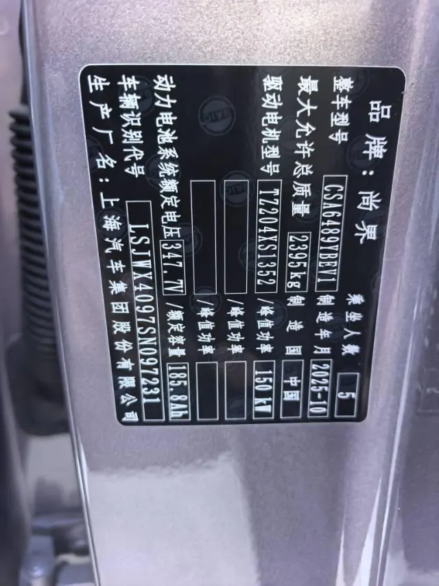 Shangjie 2025 H5 Pure Electric Max Automatic Gear 6