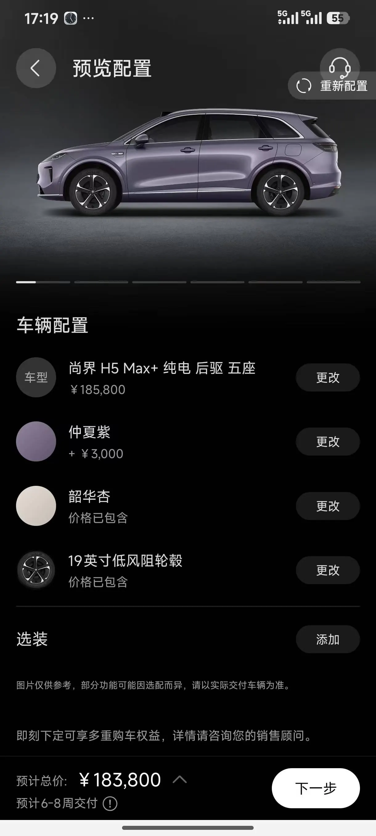 Shangjie 2025 H5 Pure Electric Max Automatic Gear 8