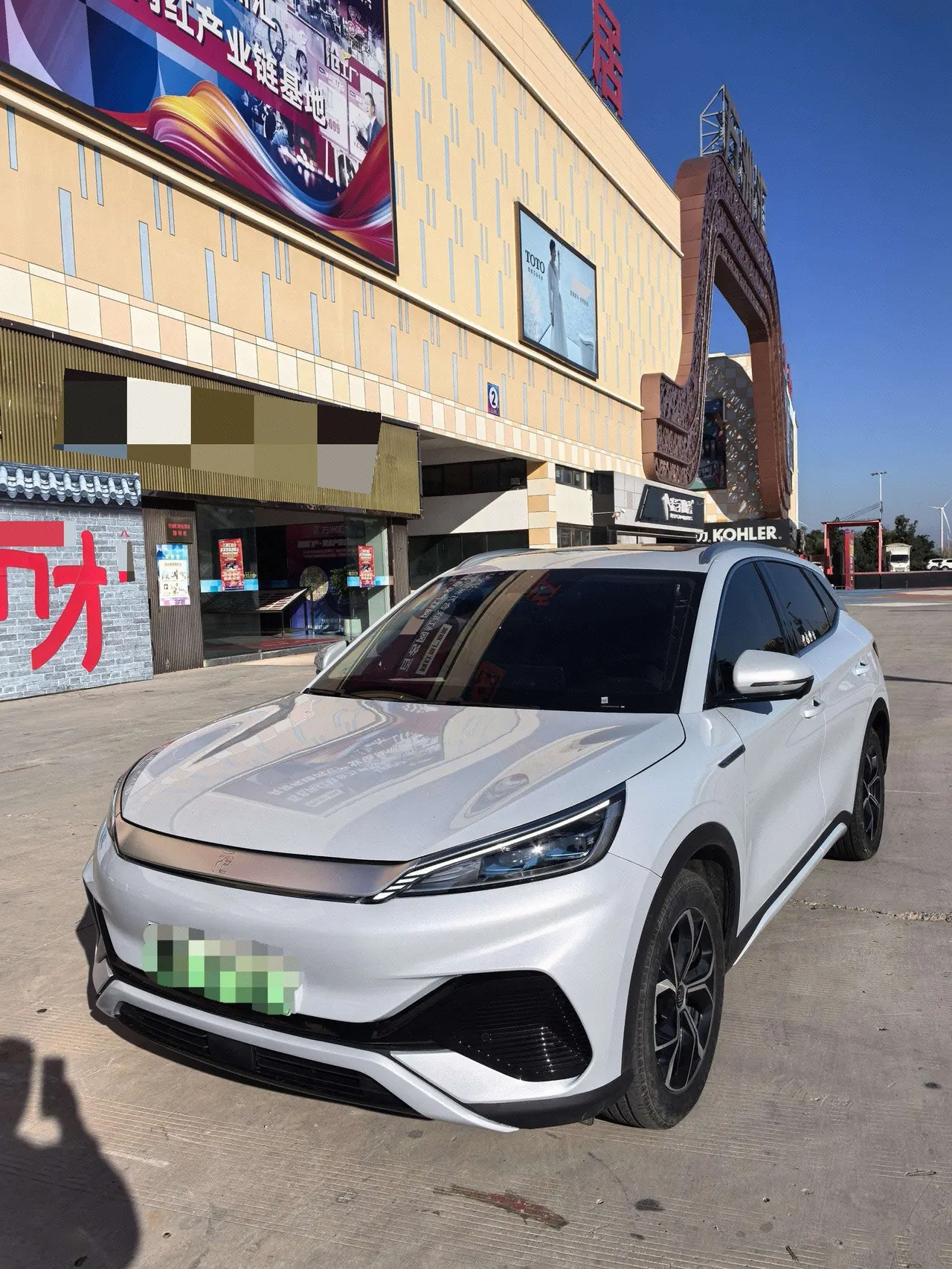 BYD Yuan PLUS 2024 Yuan PLUS Glory Edition 510KM Exceed Automatic Gear - View 1