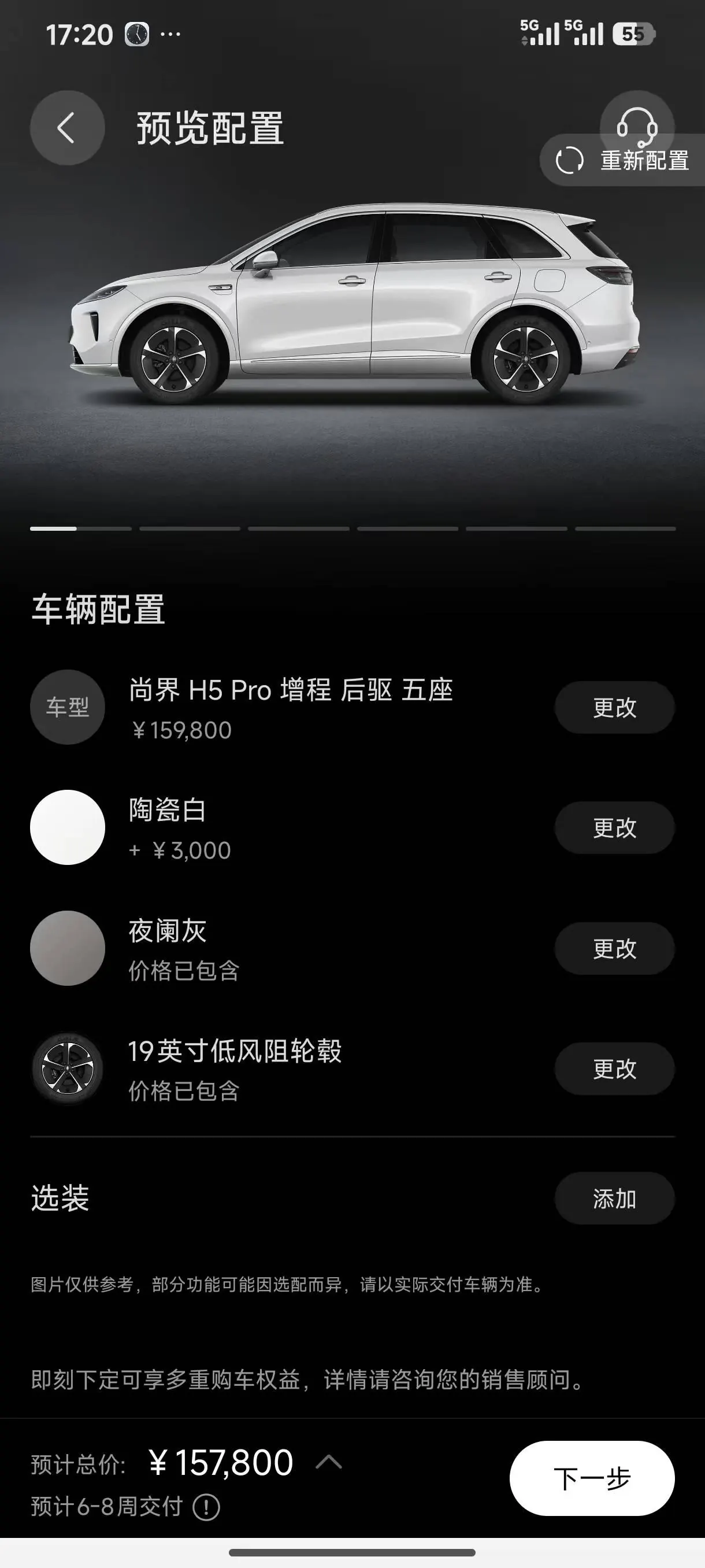 Shangjie 2025 H5 extended range Pro automatic gear 9