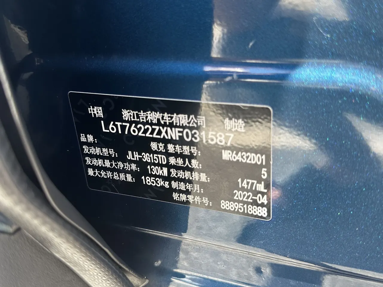 LYNK&amp;CO 2020 LYNK&amp;CO 06 1.5TD Yao Halo automatic gear 11
