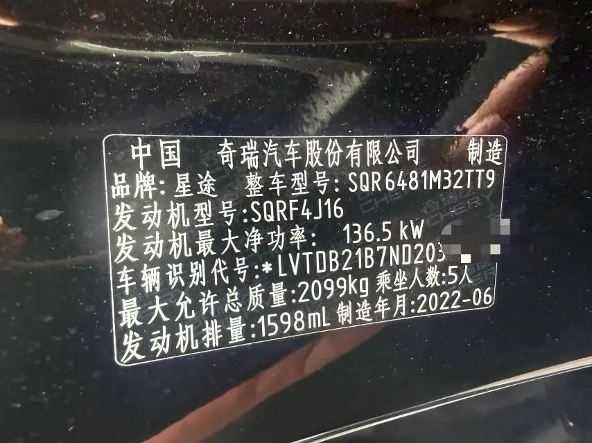 Xingtu 2021 Lingyun 2.0T 400T Two-Drive Xingrui Edition Automatic Gear 7