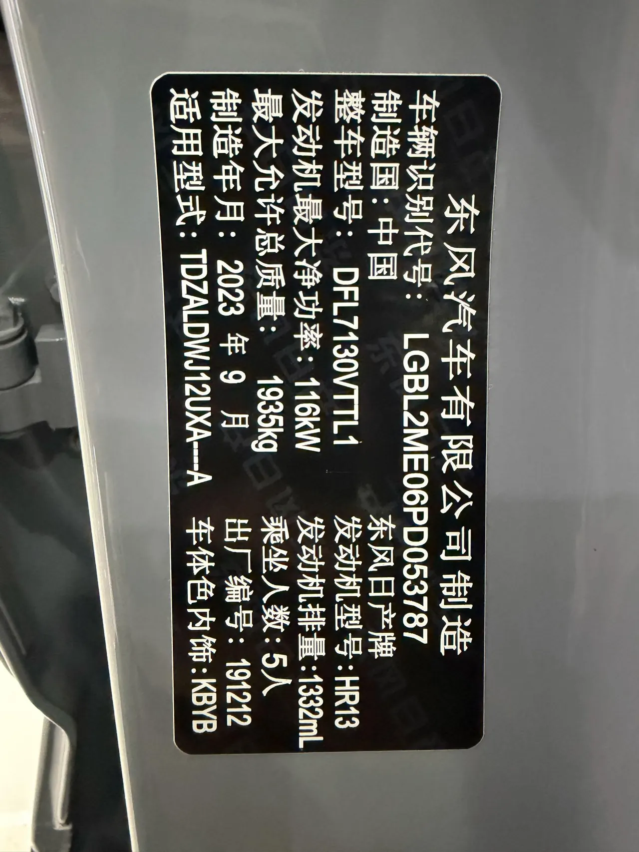 Nissan 2023 Xiao Ke 1.3T Stepless Deluxe Automatic Gear 9