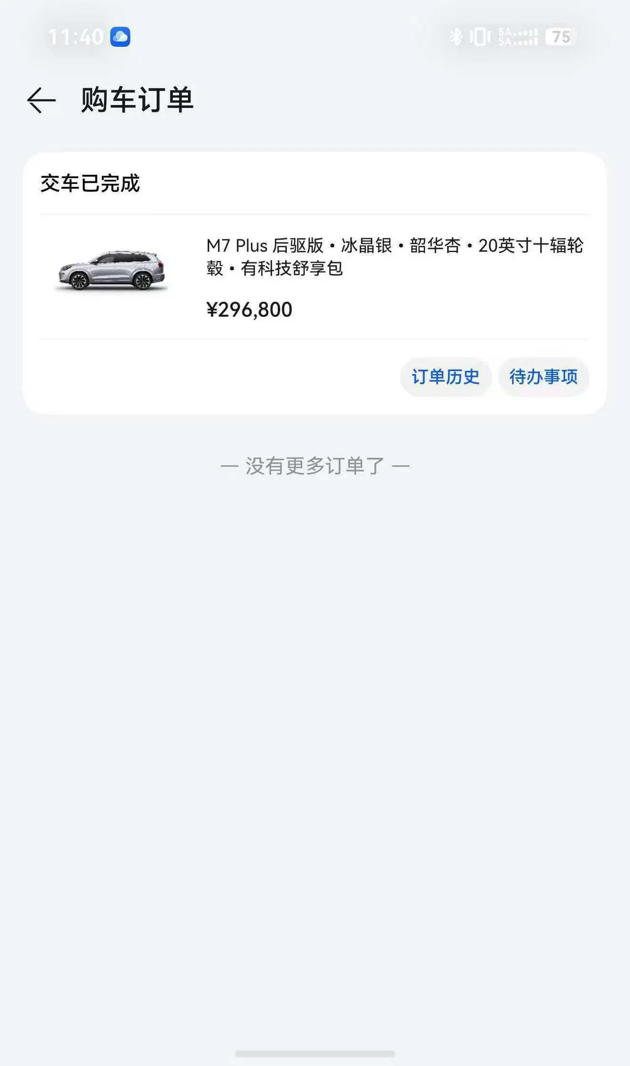AITO 2024 AITO M 350.00g Drive Plus Edition 6-seat Automatic Gear 11