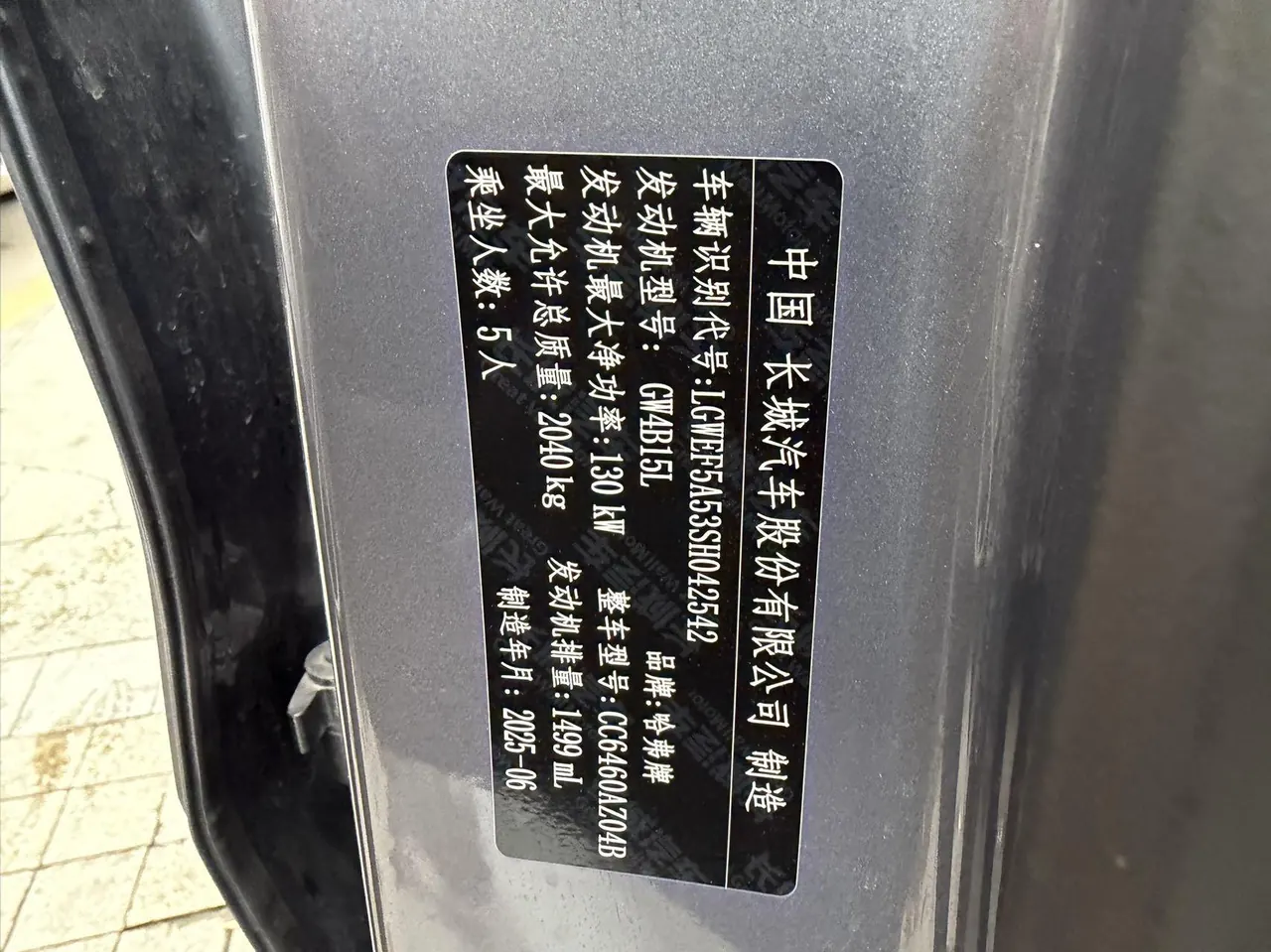 Haval 2026 model Big Dog 1.5T Border Collie Edition Automatic Transmission 10