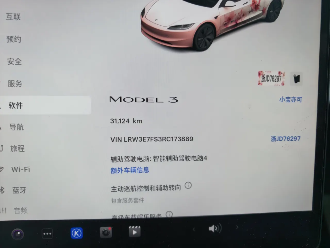 Tesla 2023 Model 3 Rejuvenation Edition Rear Wheel Drive Automatic Transmission 5