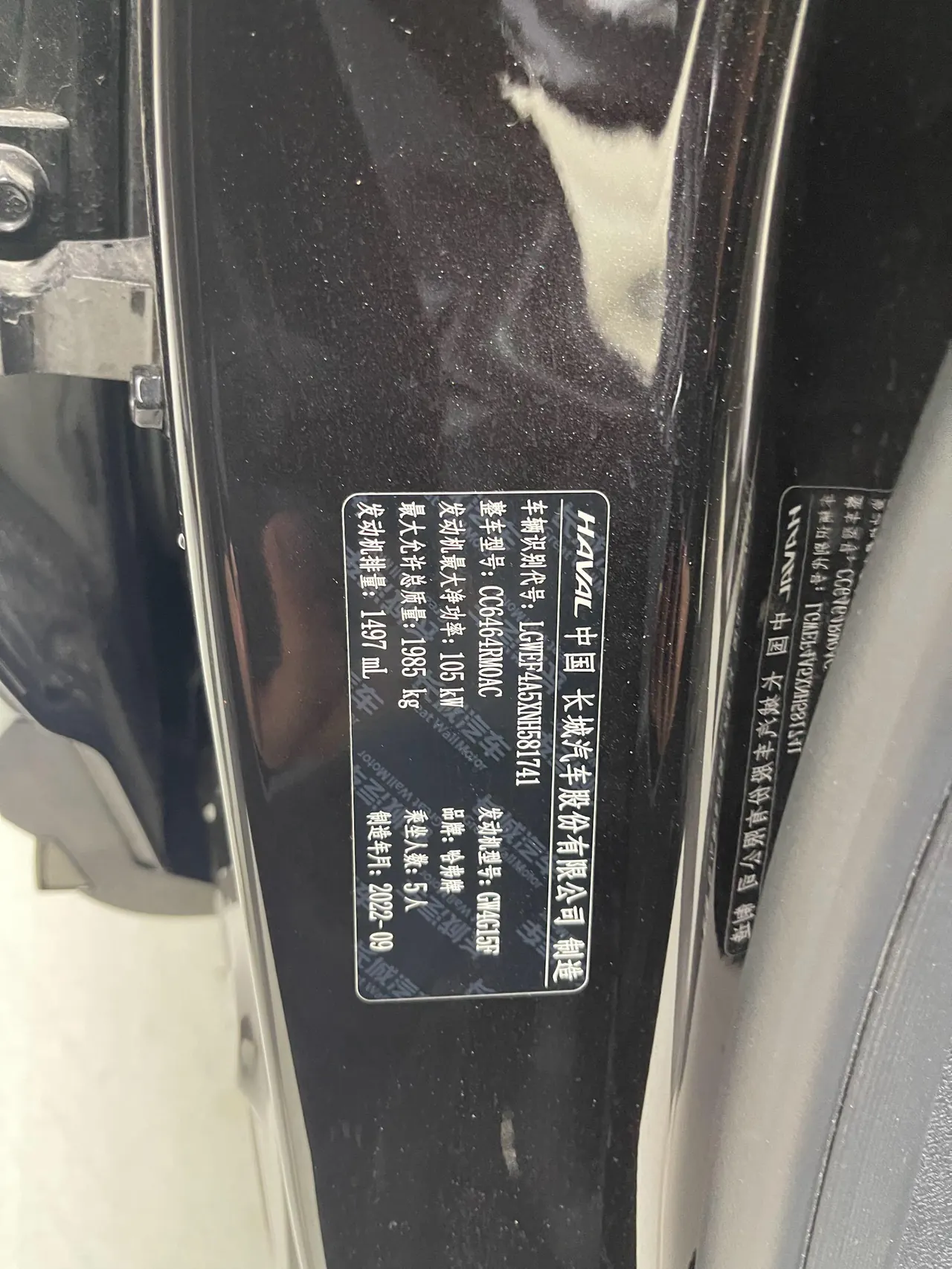 Haval 2021 H6 1.5T Champion Edition Automatic Gear 10