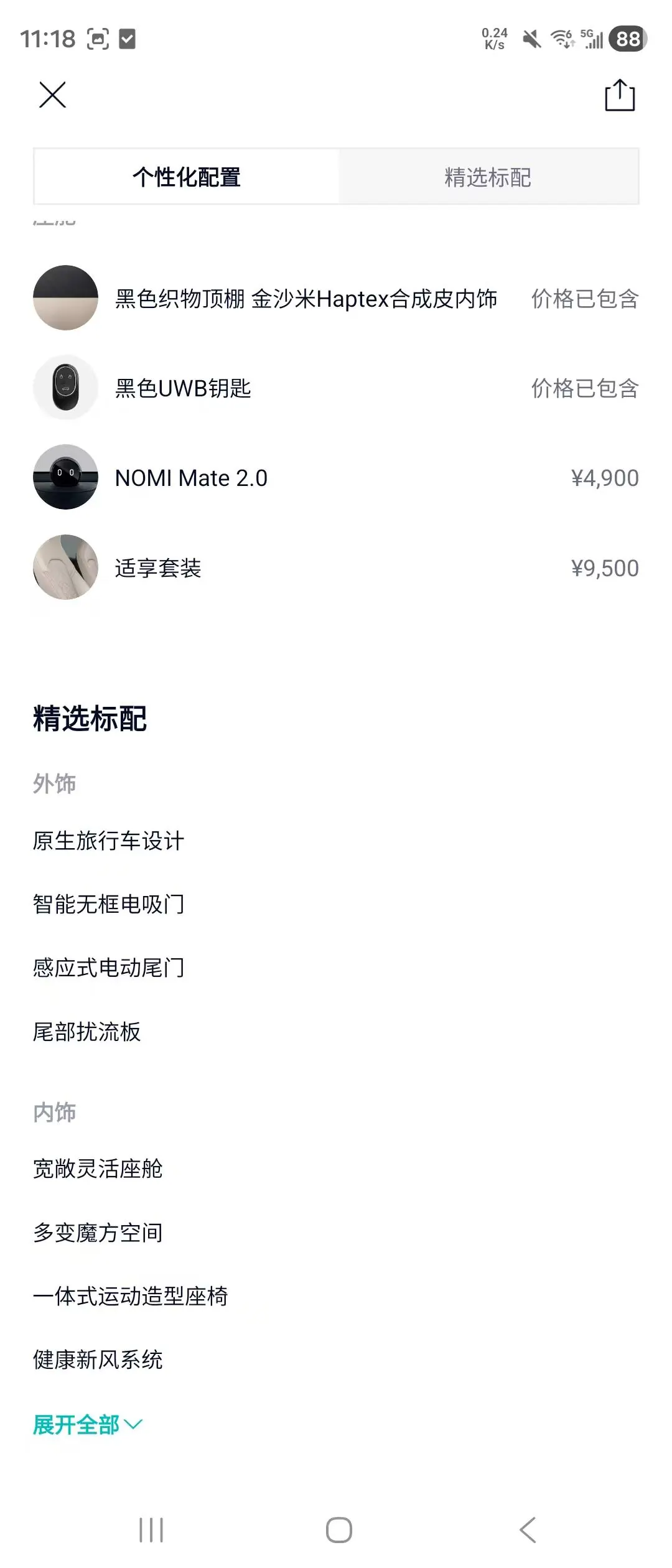 NIO 2024 ET5T 75kWh Touring automatic 10