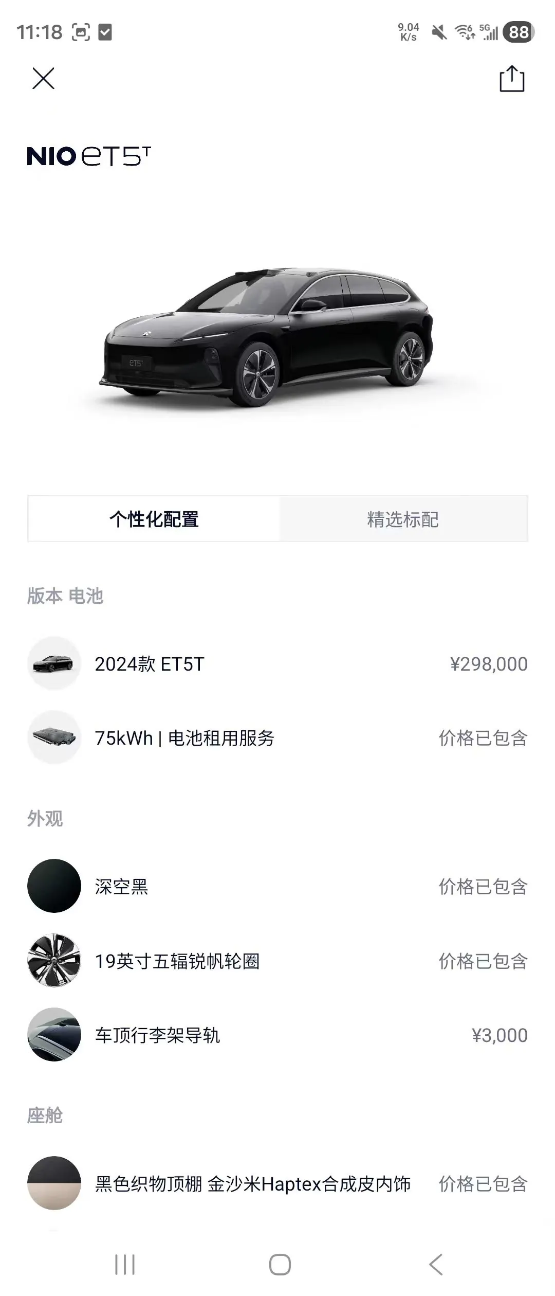 NIO 2024 ET5T 75kWh Touring automatic 11