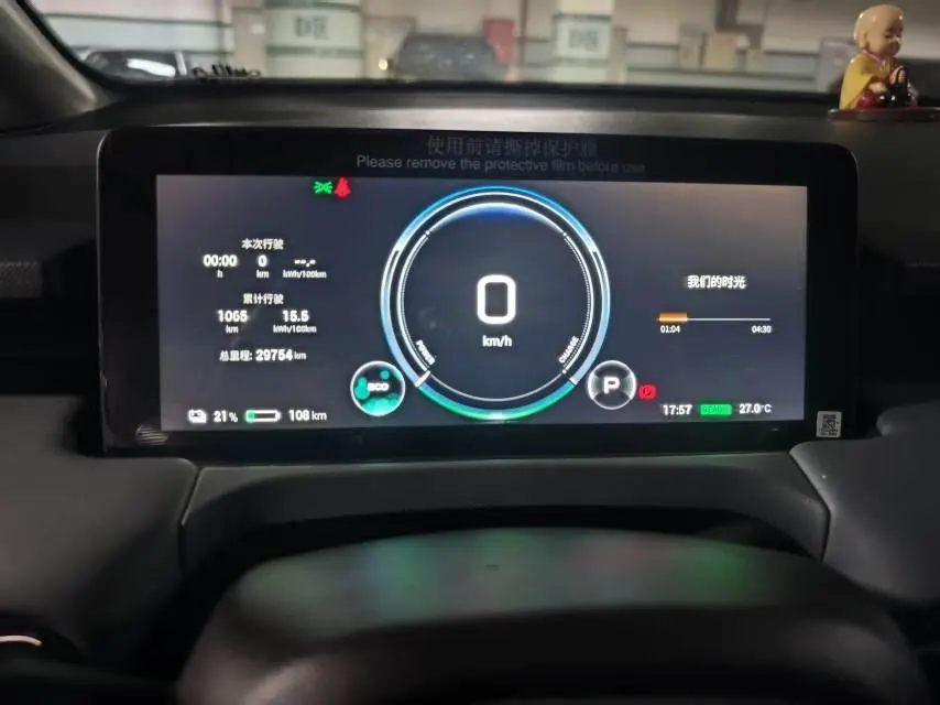 GAC Aion 2023 Aion Y PLUS 70 Happy Edition Automatic Gear 8