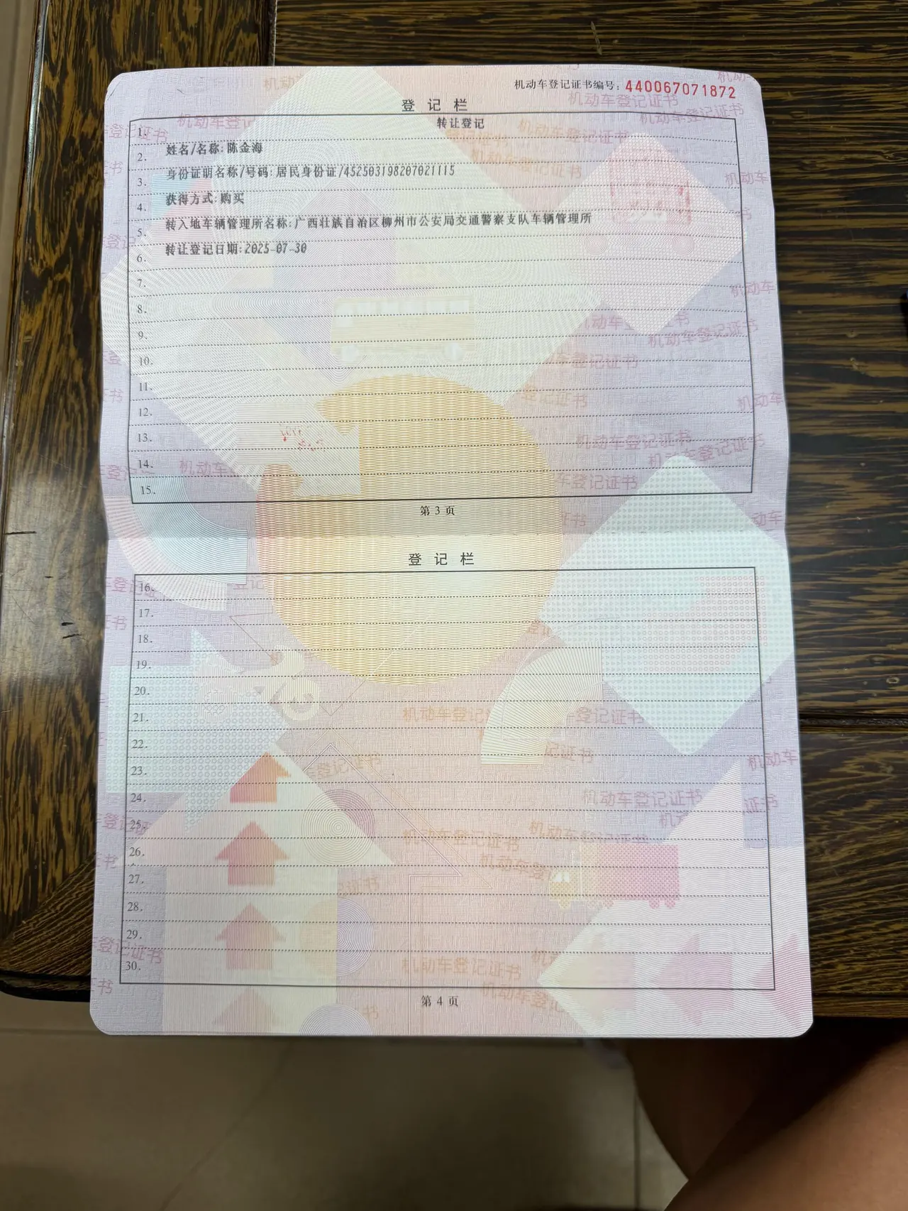 BaoJun 2025 EV 600km Deluxe Edition Automatic Gear 11