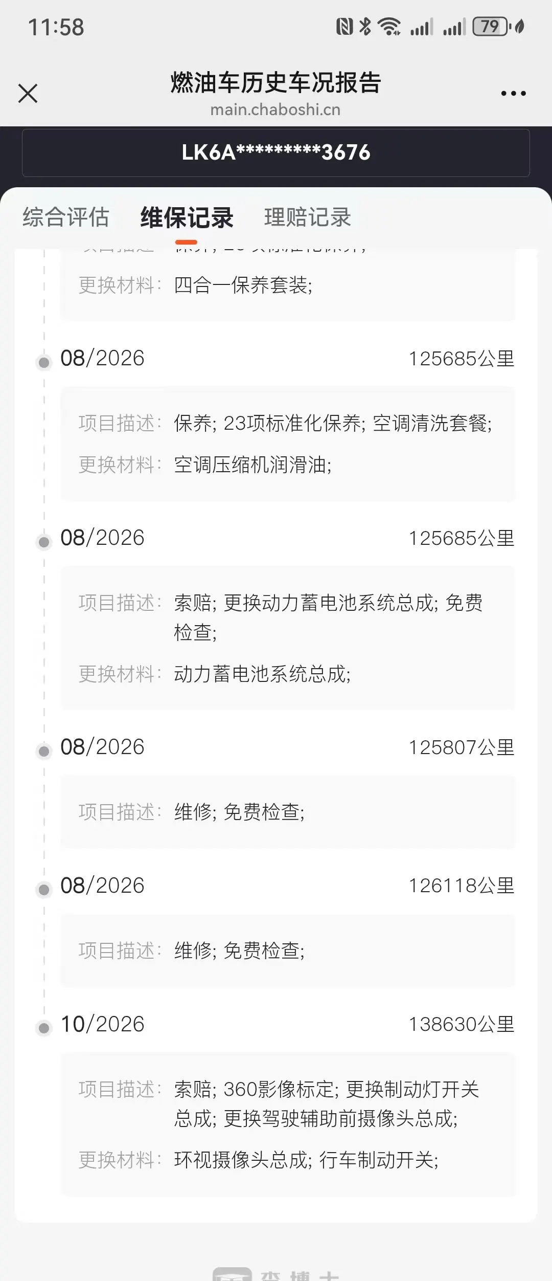 BaoJun 2025 EV 600km Deluxe Edition Automatic Gear 6