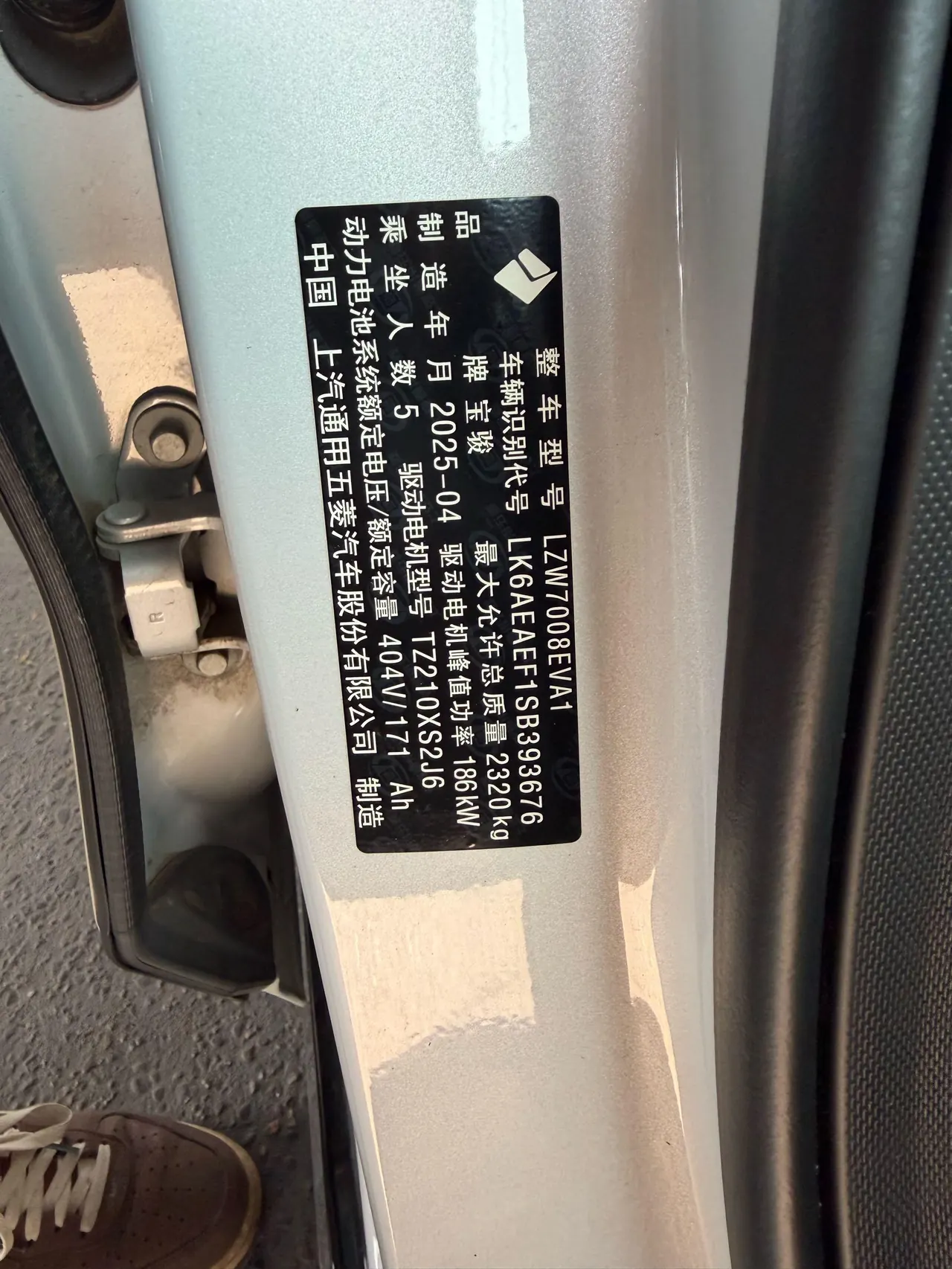 BaoJun 2025 EV 600km Deluxe Edition Automatic Gear 8