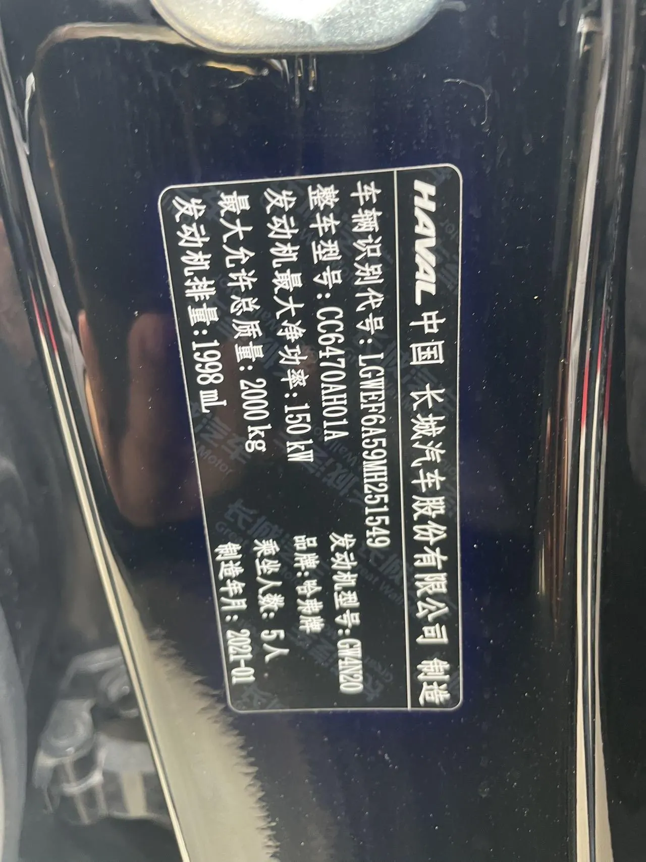 Haver 2021 H6 2.0GDIT Two-Drive MaxAutomatic 15