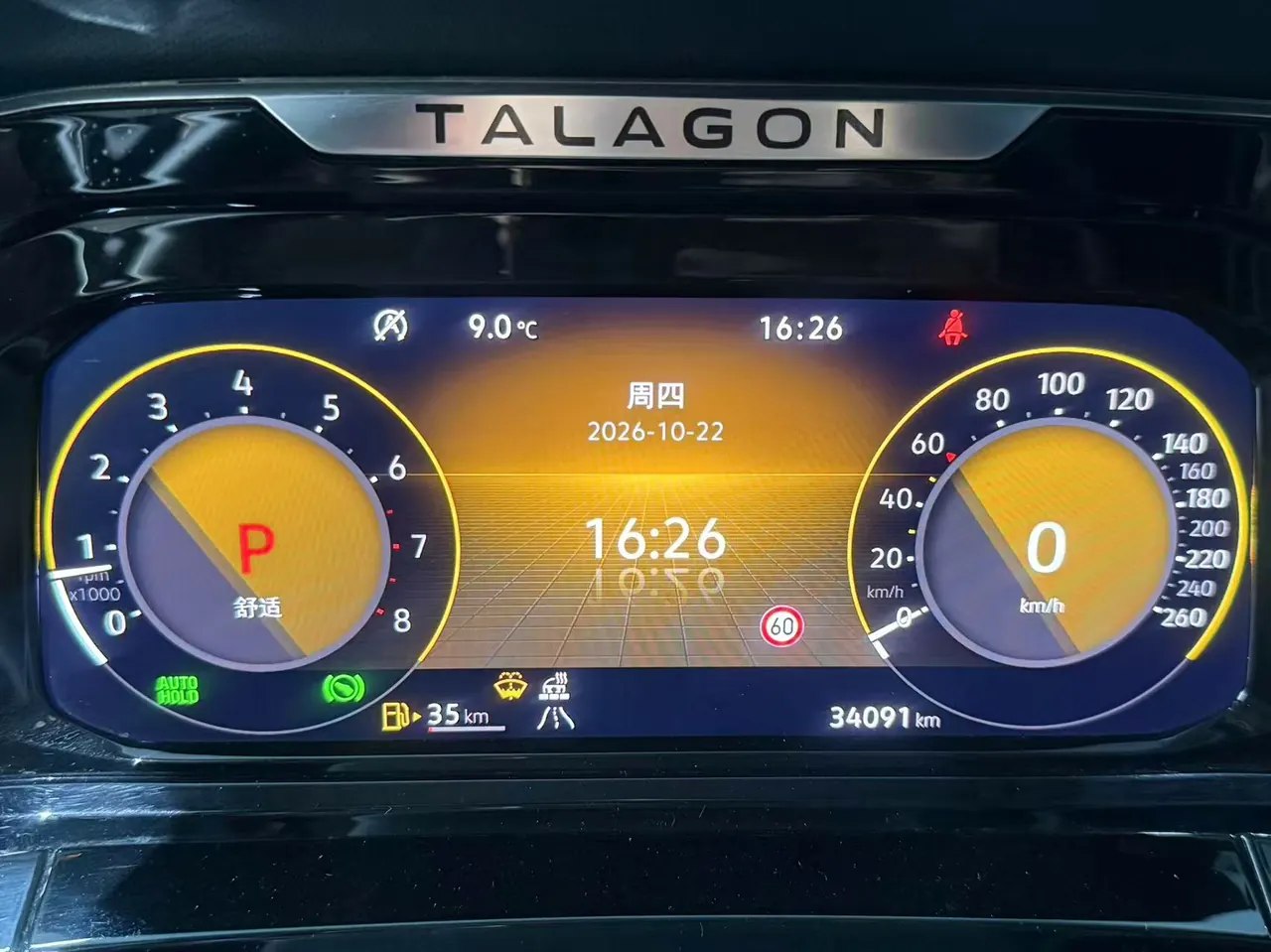 Volkswagen 2024 model range 2.0TSI 380TSI four-wheel drive luxury version Pro6 automatic gear 9