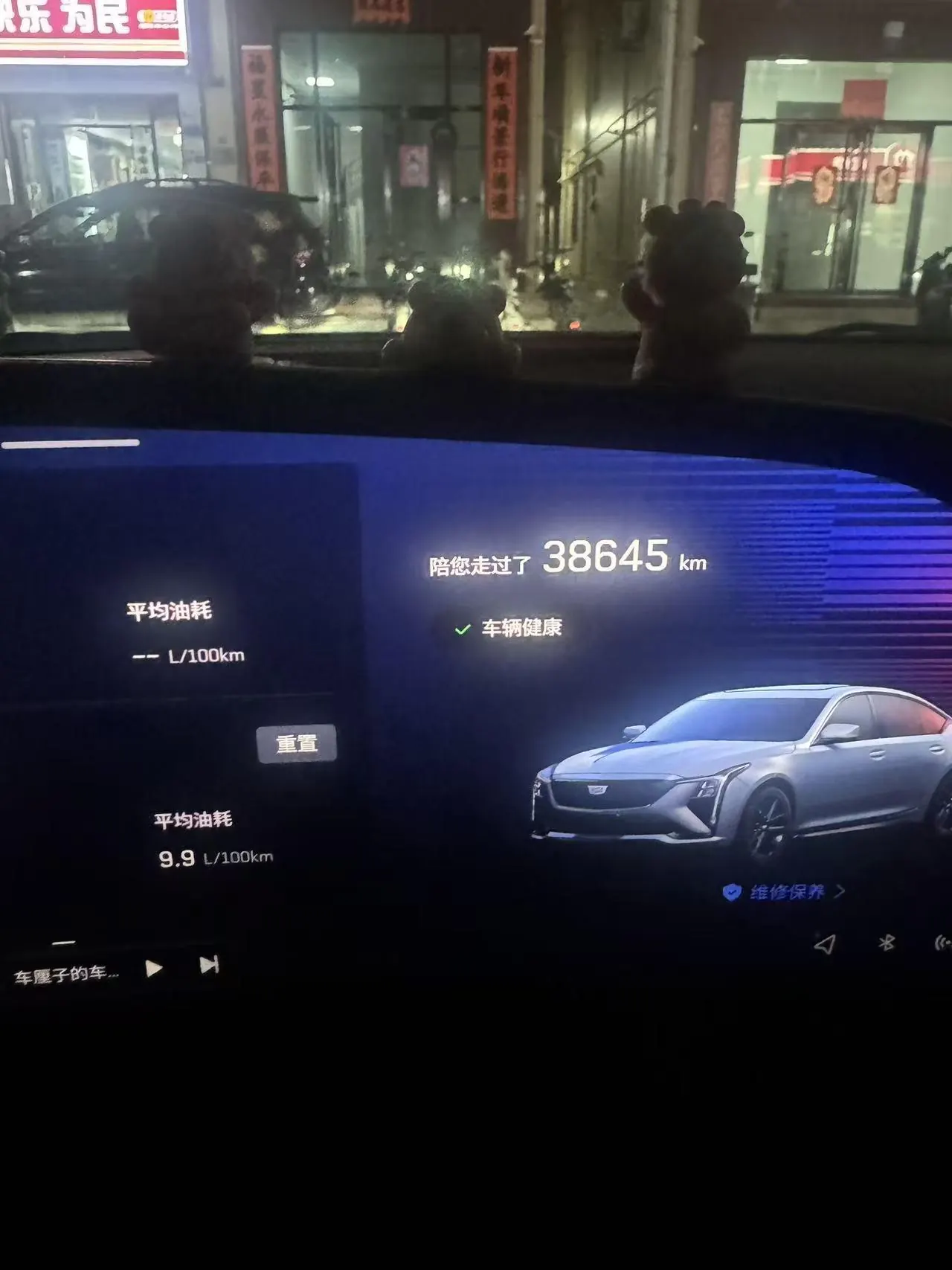 Cadillac 2024 CT5 2.0T 28T luxury automatic gear 3
