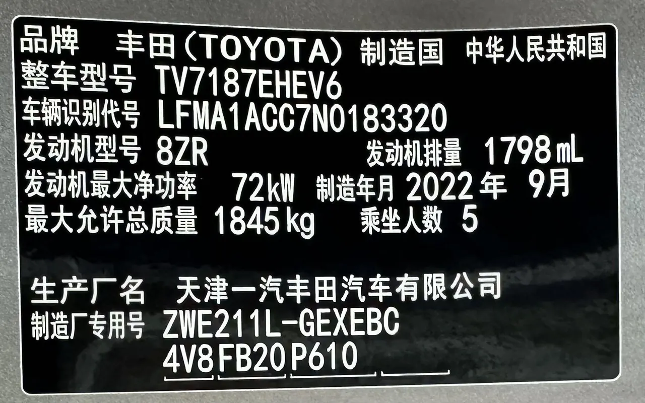Toyota 2021 Corolla Double Engine 1.8 Stepless Elite Automatic Gear 20