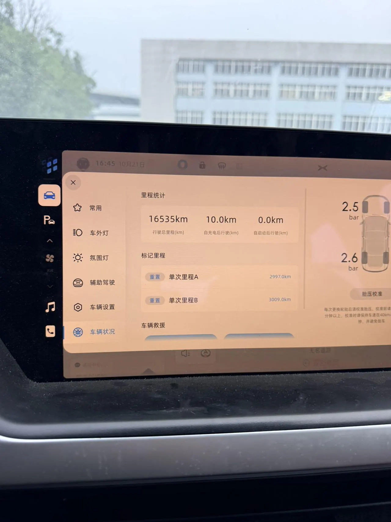 Xpeng 2020 P 7 562E 4-wheel drive high performance smart version automatic gear 3