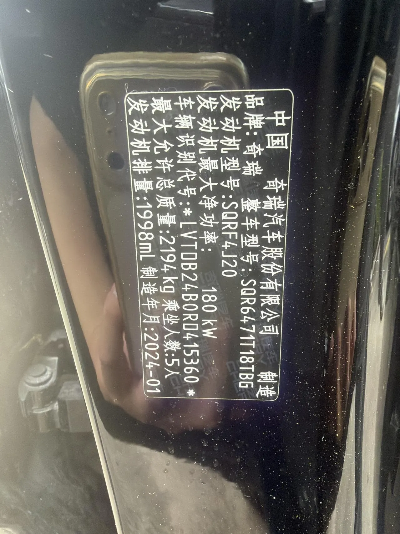 Chery 2024 Ruihu 8 PRO 2.0T 390T Champion Edition Two-Drive Peak Edition 5-seat Automatic Gear 9