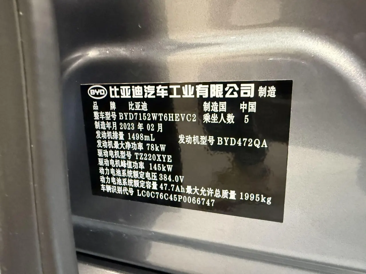 BYD 2023 Qin PLUS DM-i 1.5 stepless champion version leading 120KM automatic gear 16