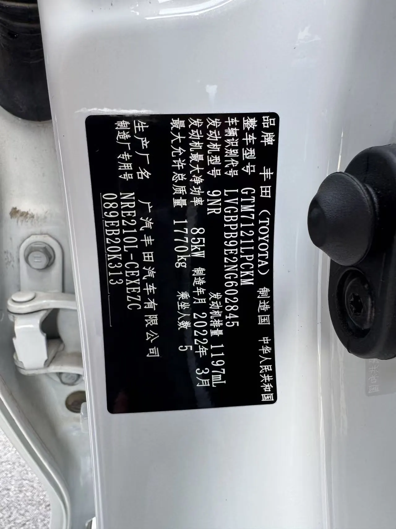 Toyota 2022 Lei Ling 1.2T Stepless 185T Sports Edition Automatic Gear 10