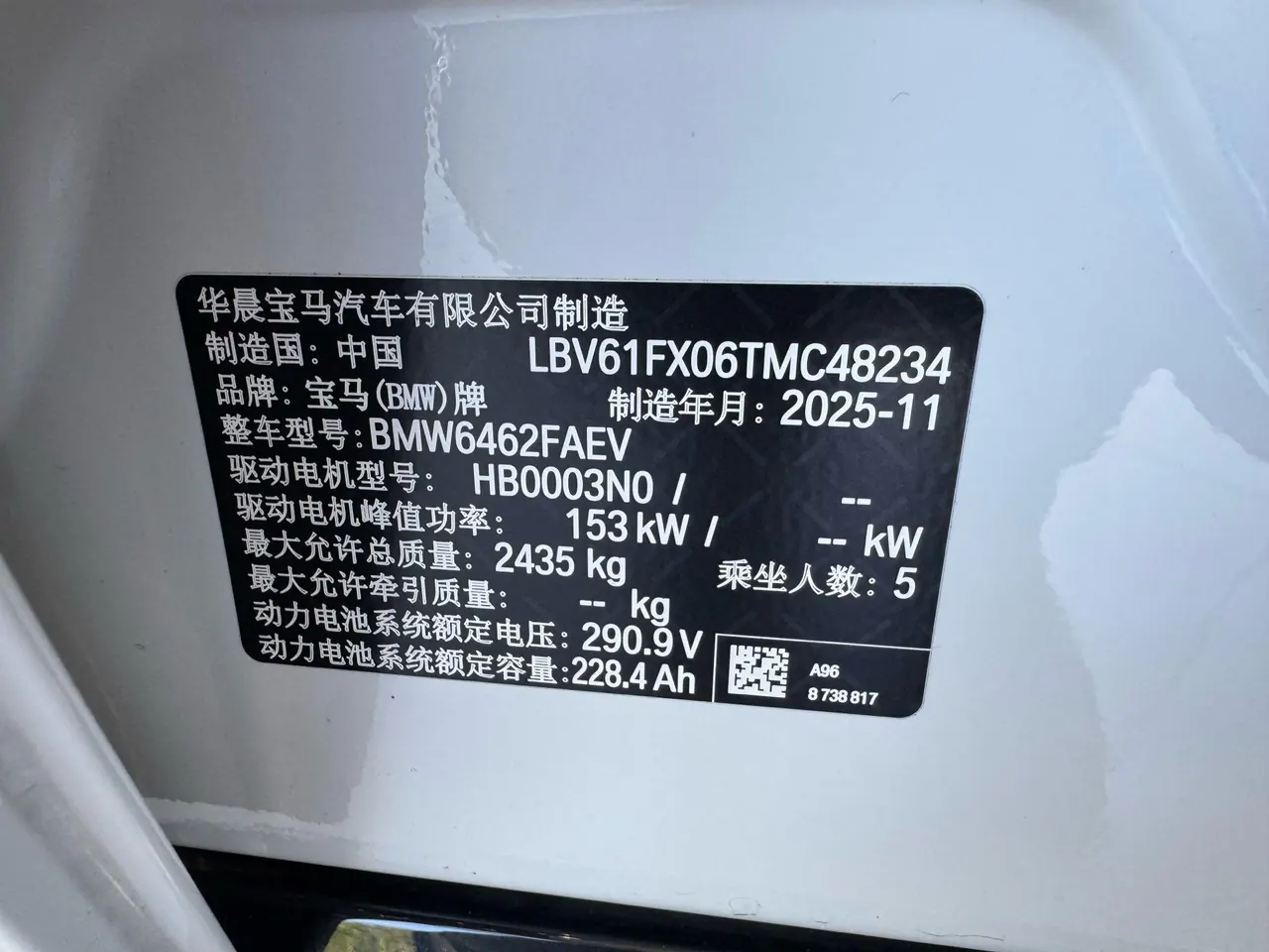 BMW 2025 iX1 eDrive25L eDrive25L X design set automatic gear 16