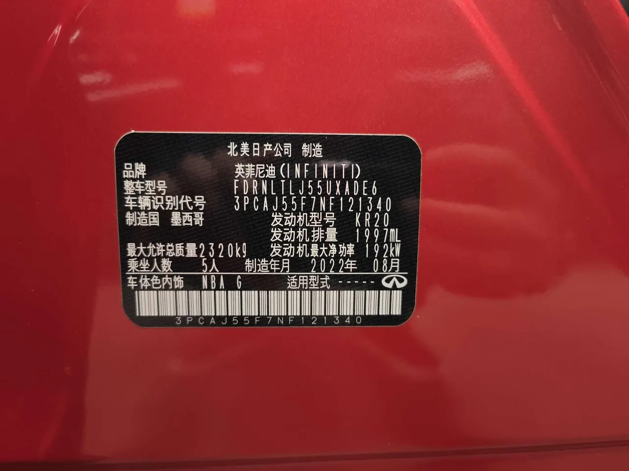 Infiniti QX55 (Imported) 2022 QX55 2.0T Stepless Four-wheel Drive Yaoxiang Edition Automatic Gear 16