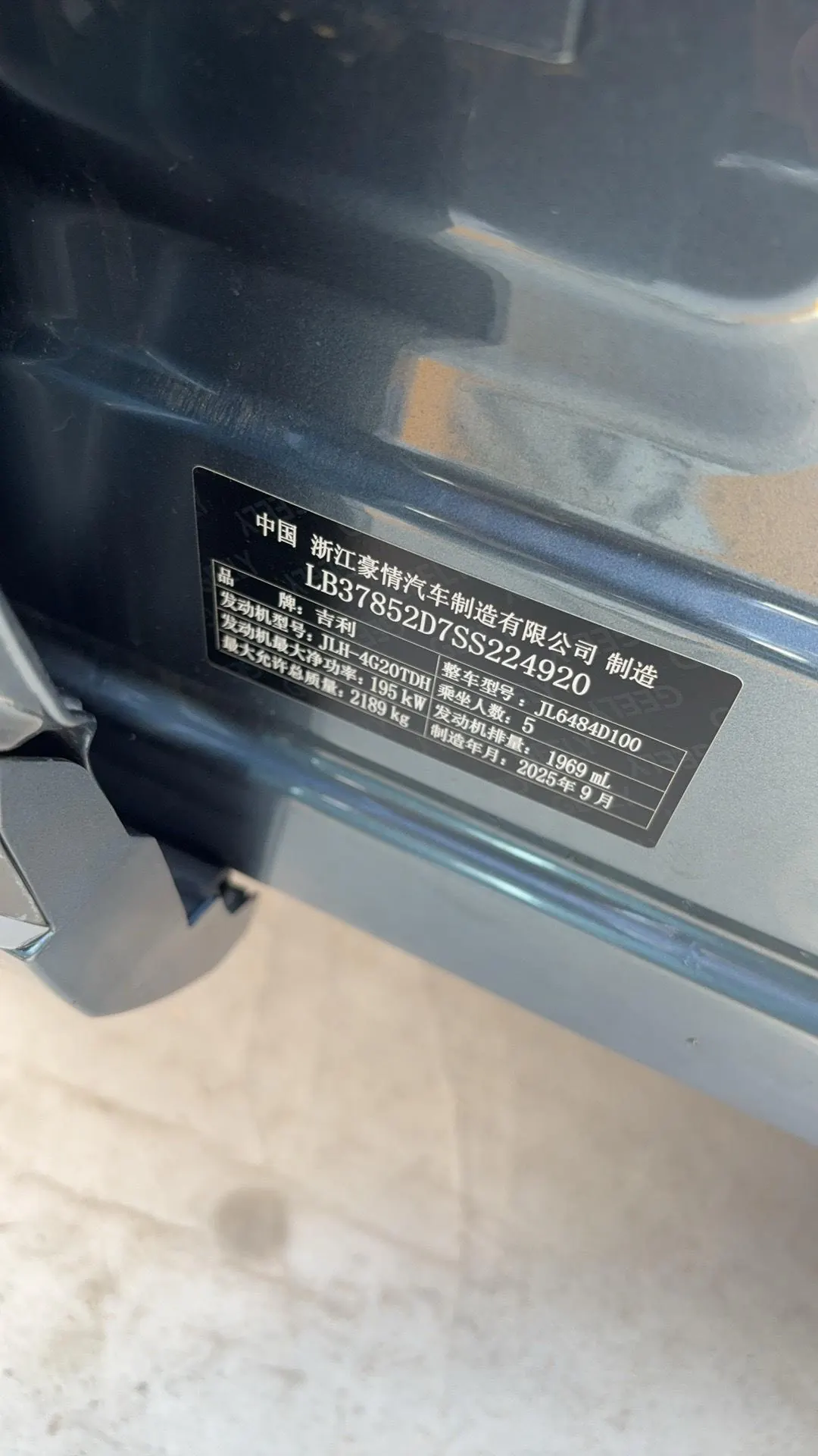 Geely 2026 Boyue 1.5TD Zhi’ai Automatic Transmission 5