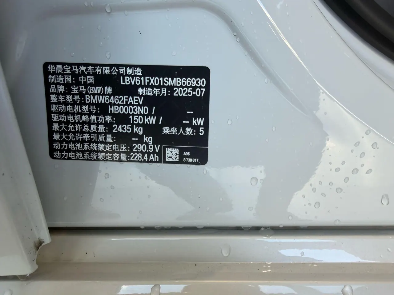 BMW 2025 iX1 eDrive25L eDrive25L m sports suit automatic gear 13
