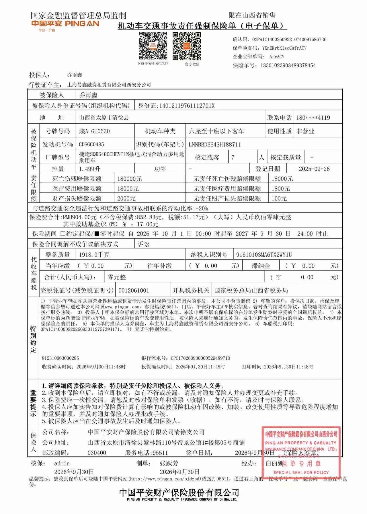 Jetour 2026 ShanHai L7 1.5T 130km Deluxe Edition 7-seat Automatic Gear 16