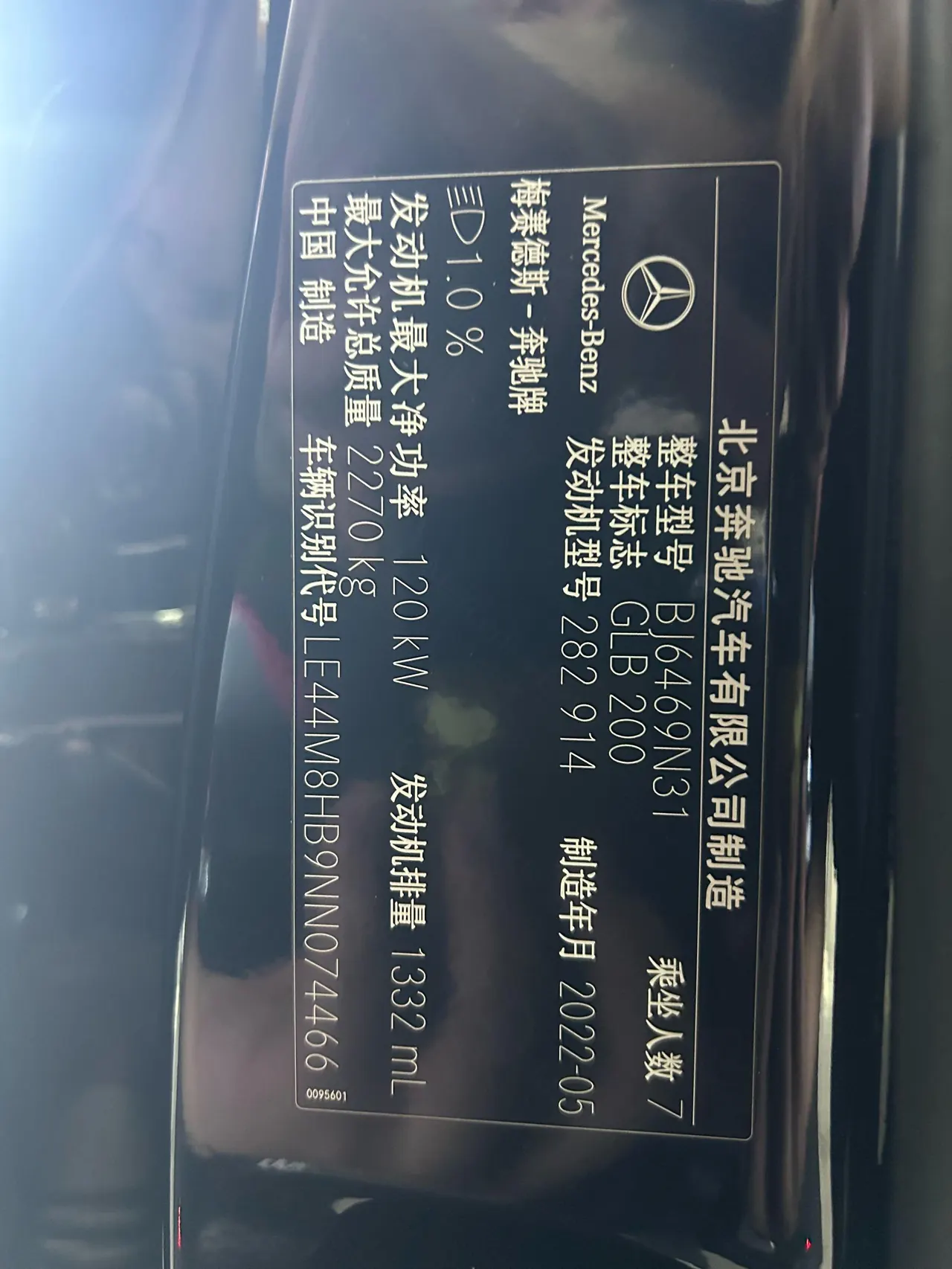 Mercedes Benz 2022 GLB 200 1.3T Fashion (Modified) Automatic Gear 14