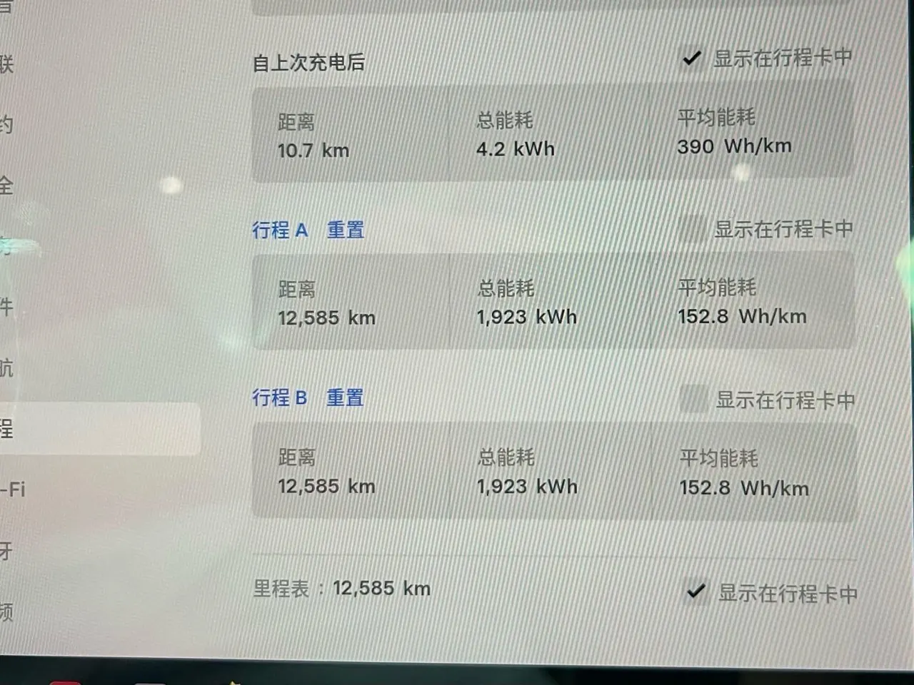 Tesla 2025 Model 3 rear-wheel drive version of automatic transmission 9