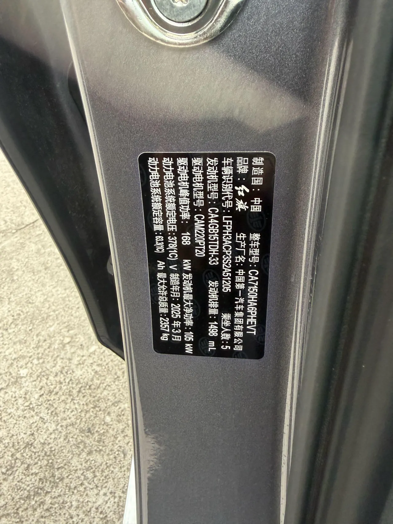 HongQi 2025 H5 PHEV 1.5T 170 Super Hybrid Automatic Gear 7