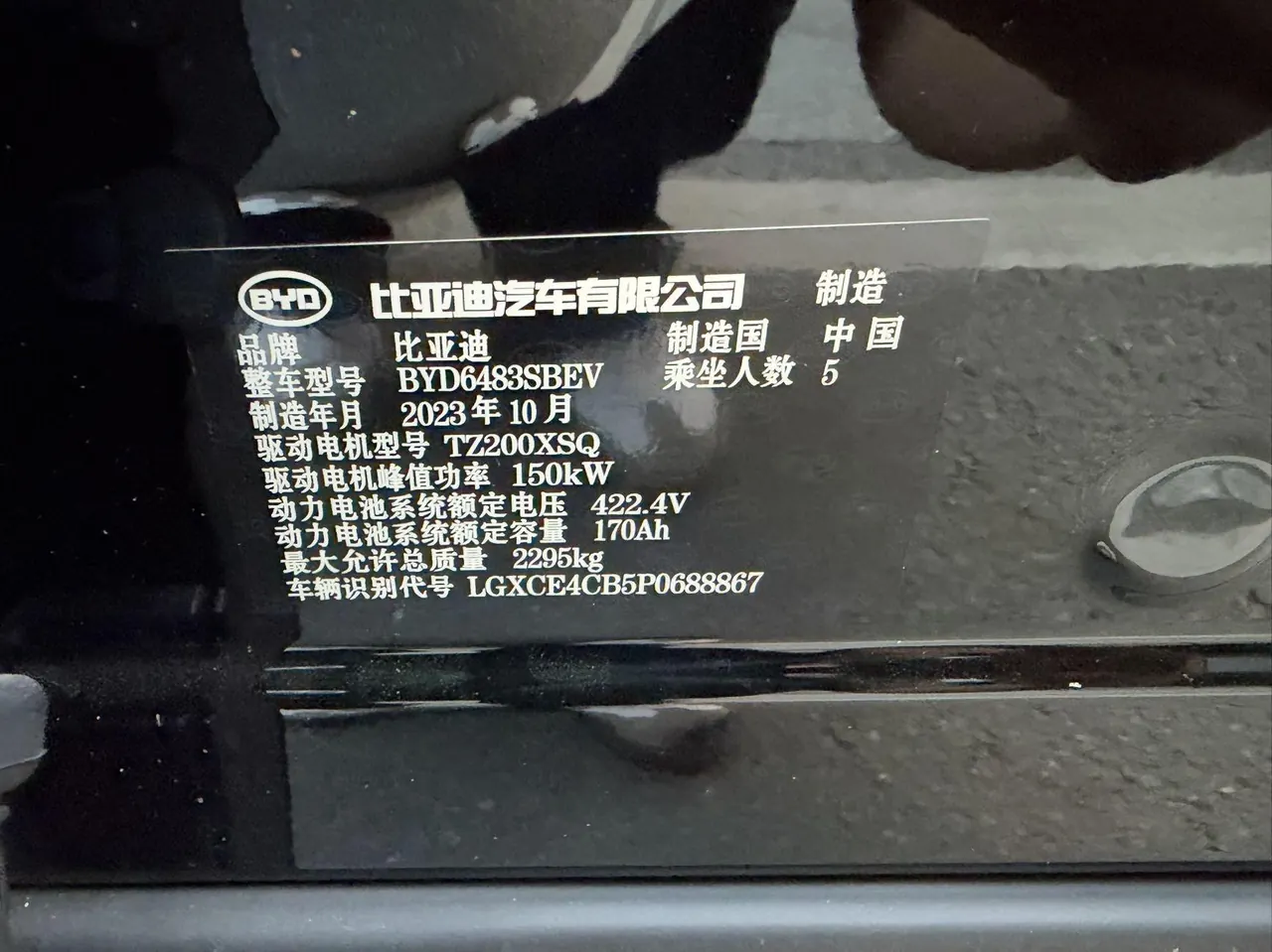 BYD Song PLUS New Energy 2023 Song PLUS EV Champion Edition 520KM Honorable Automatic Gear 7