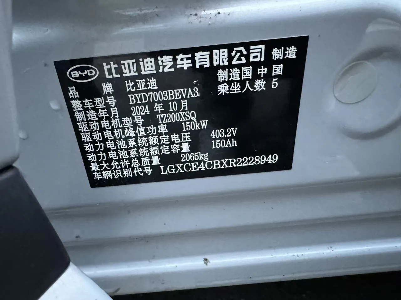 BYD Yuan PLUS 2023 Yuan PLUS Champion Edition 510KM Exceed Automatic Gear 9