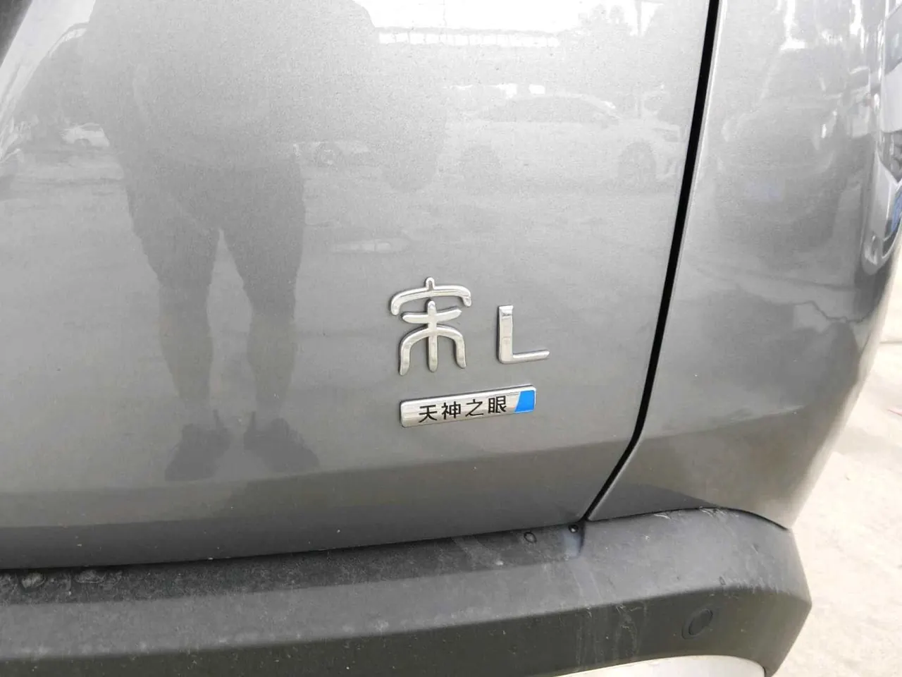 BYD 2025 Song L DM-i 1.5 Stepless Smart Driving Edition 112km Exceed Automatic Gear 17