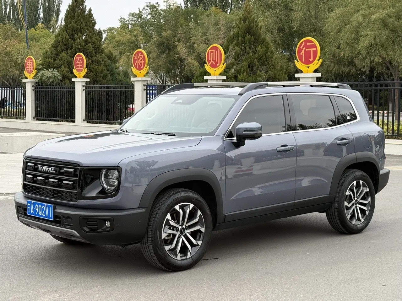 Haval 2026 model Big Dog 1.5T Border Collie Edition Automatic Transmission - View 1