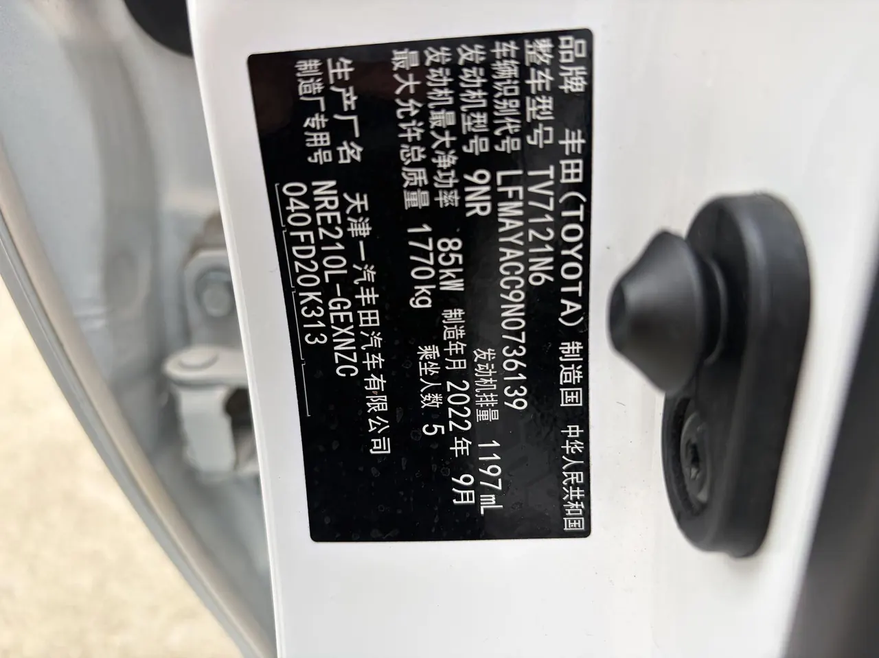 Toyota 2022 corolla 1.2T stepless pioneer PLUS version automatic gear 13