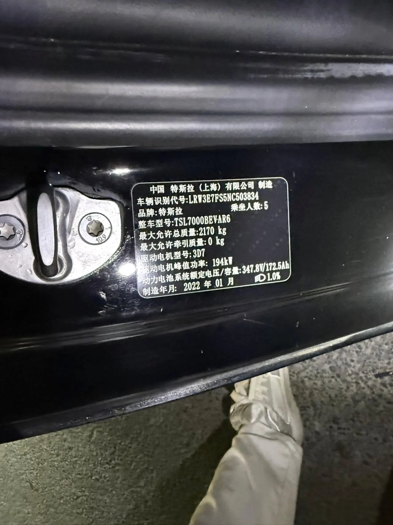 Tesla 2022 Model 3 rear-wheel drive version of automatic transmission 10