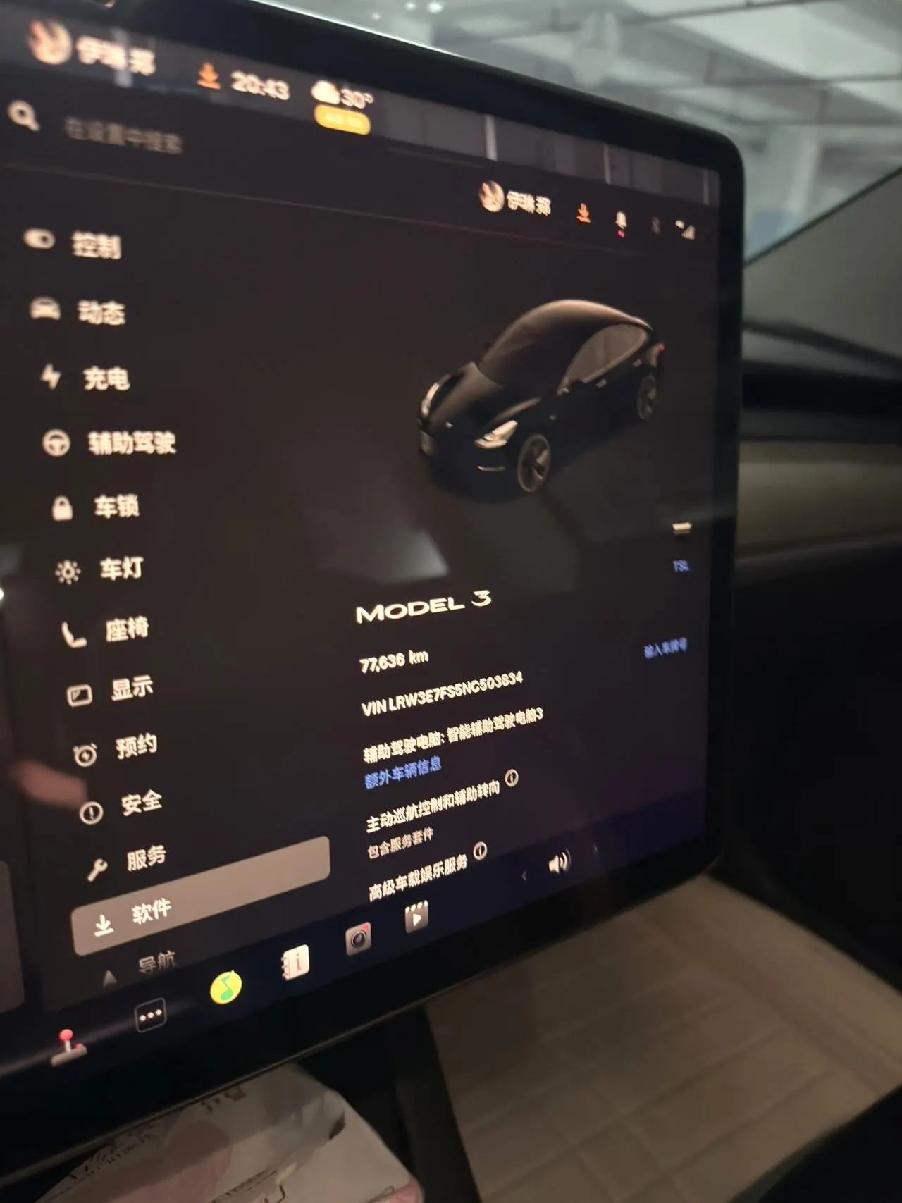 Tesla 2022 Model 3 rear-wheel drive version of automatic transmission 9