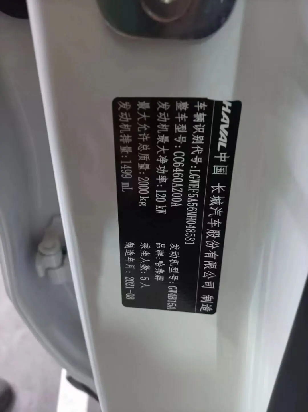 Haval 2021 Big Dog 1.5T Horse Dog Wangcai Edition Automatic Gear 7