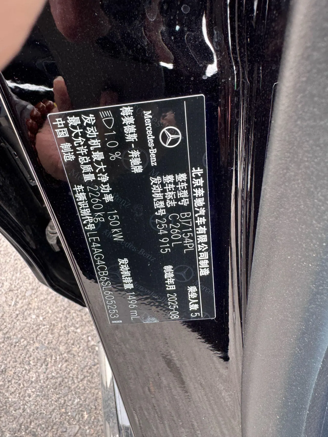 Mercedes Benz Class C 2025 C 260 L 48V 1.5T Sports Edition Automatic Gear 7